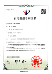 二次萃取塔专利